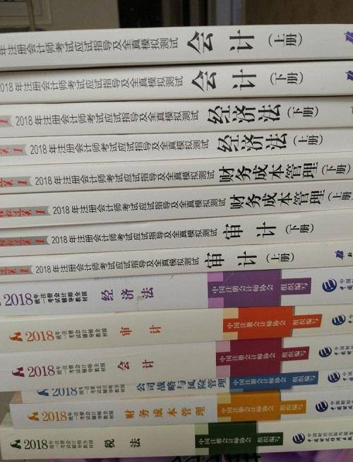 注冊會(huì )計師和中級會(huì )計師哪個(gè)更難考