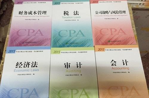 注冊會(huì )計師報名