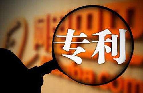 專(zhuān)利