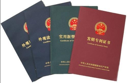 專(zhuān)利的三種類(lèi)型